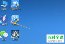 怎么在Win10系统中除去快捷方式的小箭头图标