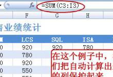 excel表格如何保护部分单元格