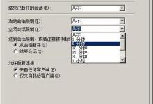 Windows Server 2008 帐户管理经验谈