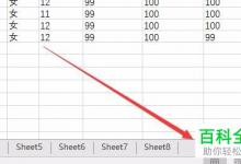 excel2016将sheet工作表一次性批量重命名的方法