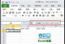 excel2010中的rand函数运用