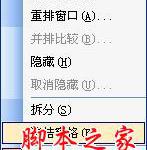 如何冻结excel表格行和列?(图文)