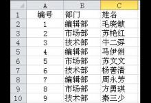 Excel自动编号教程