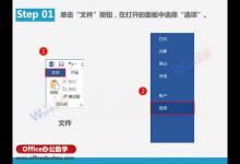 Word文档中快速输入特定内容的方法