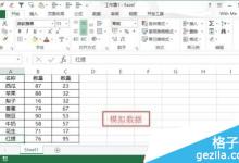 Excel2016中怎么给一张图表添加趋势线和达标线