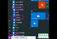 如何在win10系统中使用cmd命令行来整理碎片