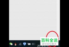 如何关闭win10系统内的节电模式