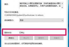 Win10预览版14388中Computer Browser服务启动后又停止怎么办?