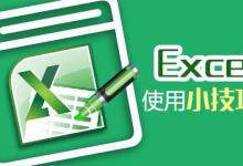 excel怎么输入大于15位的数字?excel中显示大于15位数的数值的方法介绍