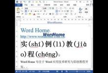 Word2013中怎样将拼音添加在汉字右边