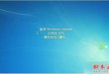 Win7旗舰版系统在更新补丁途中出现无响应现象的三种解决方法