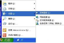 Windows下如何恢复被禁用的用户帐户[图文]