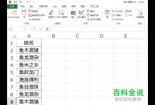 Excel表格怎么用VBA来实现删除重复值的操作