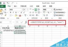 excel中substitute函数有什么作用?