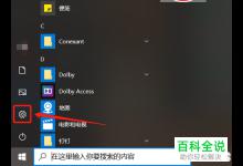 电脑win10系统怎么开启指纹解锁功能