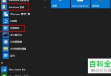 怎么给Win10电脑设置显示窗口阴影