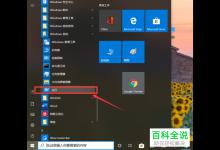 怎么关闭win10自动更新