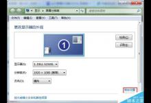 win7系统屏幕抖动怎么办？Win7电脑屏幕一直抖动的原因及解决方法