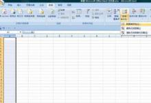 Excel 2007使用妙招:快速移动单元格