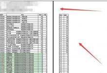 excel表格打印不出完整的表格怎么办