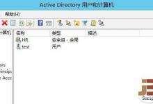 windows server2012域分发APP应用程序的方法