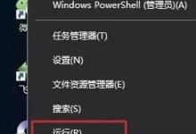 win电脑中的windows defender怎么彻底关闭