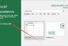 excel2016怎么添加迷你图