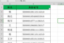 Excel表格文档中怎么查找15位以上多位数的重复项