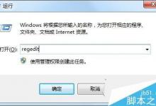 Win7桌面图标全变成Windows播放器的解决方法