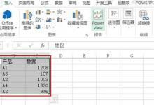 怎样在Excel2013中插入一个Power View图表