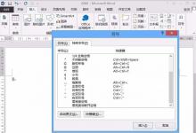 Word2013怎么设置词语不换行? Word换行条件的设置方法