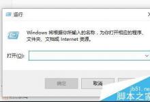 win10系统怎么关闭U盘等移动存储?