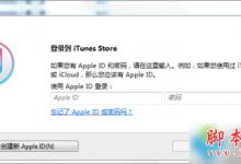 win7系统使用ituns设置iphone铃声图文教程