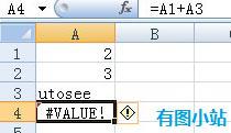 excel减法出现value,怎么解决