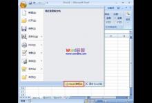 Excel2007解决无法使用单元格填充功能的故障