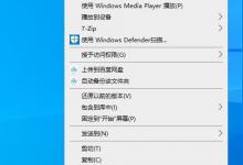 怎么在win10电脑中修改文件夹显示的预览图片