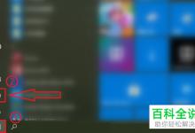 win10系统电脑中怎么才能在开机时进入高级启动页面