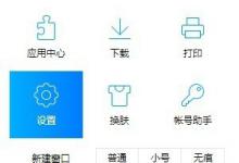 当windows10系统电脑的默认浏览器为QQ浏览器时怎么修改