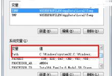 win7的64位系统命令无法执行怎么办？