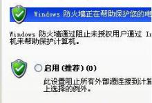 解决PHP在Windows IIS 上传的图片无法访问的问题