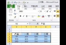 无需截图工具 将Excel单元格变图片