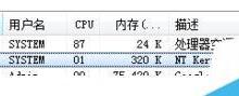 Win7系统安装vs和xampp导致80端口发生冲突的解决方法