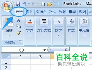 excel设置标签颜色