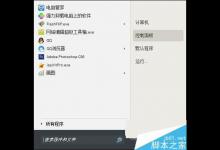 Win7系统如何关闭Aero Snap功能？Win7系统关闭Aero Snap功能的方法