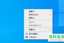 win10开机输入登录密码的背景界面如何更换