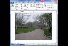 Word2010文档中怎么压缩图片