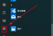 win10系统怎么将网络设置为公用、专用