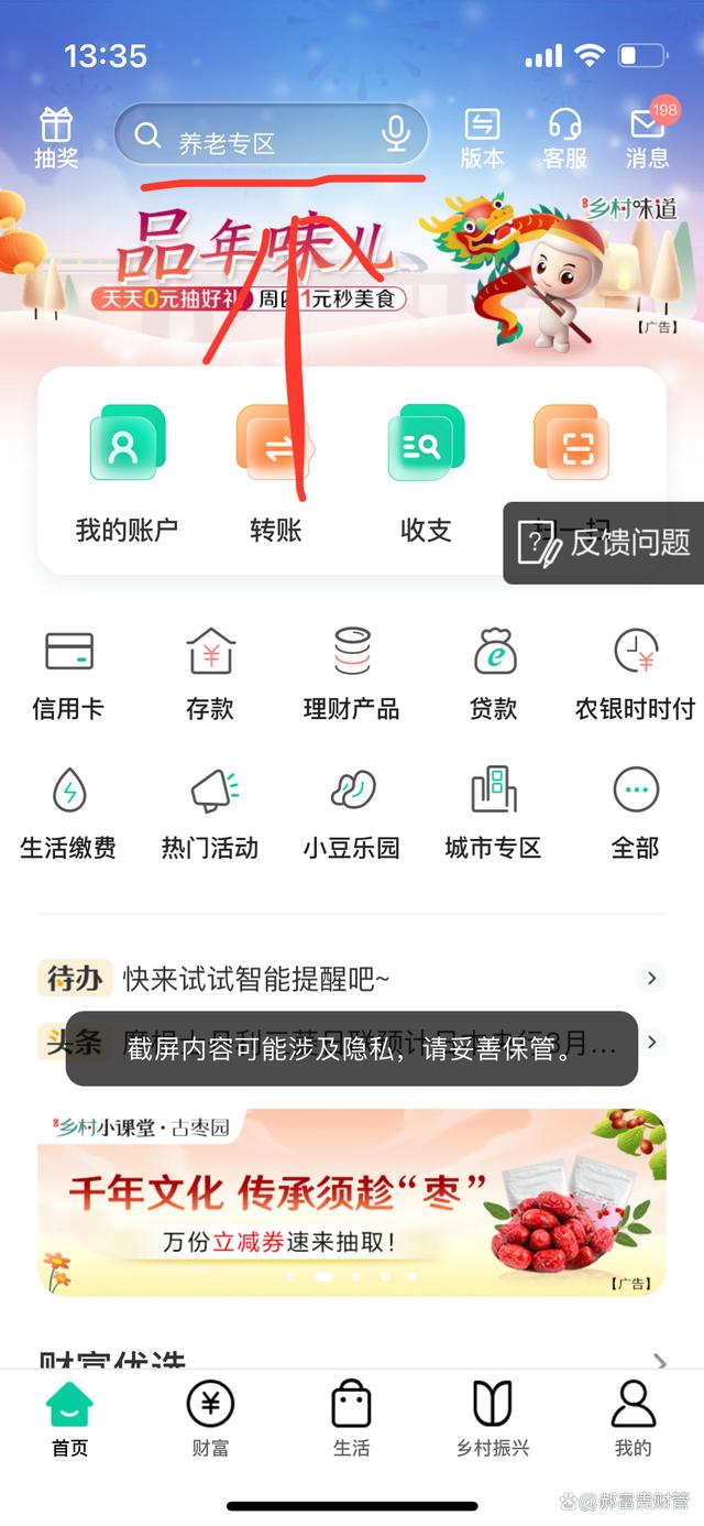 信用卡激活在手机上怎么操作?以农业银行为例