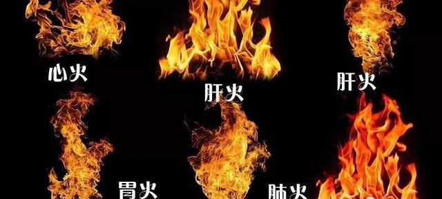 火气图片 爆发图片