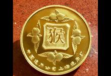 上海造币厂猴年纪念币值钱吗？这样收藏纪念币才有理财价值